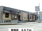 【その他】牛角まで607ｍ