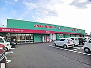 【ドラッグストア】コスモス　新貝店まで460ｍ