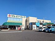 【スーパー】マルミヤストア　戸次店まで650ｍ