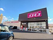 【ドラッグストア】コスモス　古国府店まで400ｍ