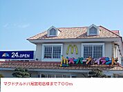 【その他】マクドナルド八尾宮町店様まで700ｍ