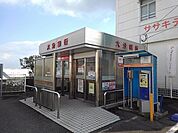 【銀行】大分銀行 新別府出張所まで120ｍ