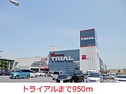 【ホームセンター】トライアルまで950ｍ