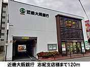 【銀行】近畿大阪銀行　志紀支店まで120ｍ