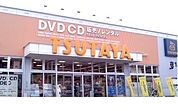 【レンタルビデオ】ＴＳＵＴＡＹＡ川俣店まで550ｍ