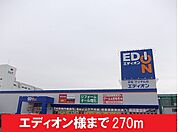 エディオン様まで270ｍ