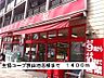 周辺：【スーパー】生協コープ狭山池店まで1400ｍ