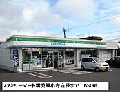 【コンビニエンスストア】ファミリーマート堺美原小寺店様まで650ｍ
