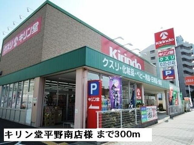 周辺