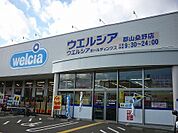 【ドラッグストア】ウエルシア郡山桑野店まで800ｍ