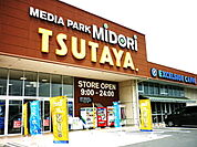 【レンタルビデオ】TSUTAYA桑野店まで1200ｍ