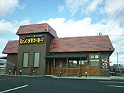 【その他】びっくりドンキー桑野店まで750ｍ