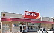 【ドラッグストア】ツルハドラッグ荒井店まで550ｍ