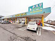 【ドラッグストア】ハシドラッグ船引店まで280ｍ