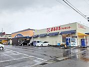 【スーパー】まるいちフードセンター若宮店まで1600ｍ