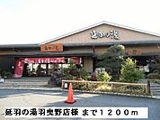 延羽の湯羽曳野店様まで1200ｍ