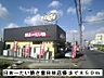 周辺：【その他】日本一たい焼き富田林店様まで850ｍ