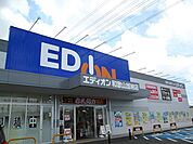 エディオン和歌山加納店様まで1700ｍ
