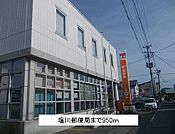 【郵便局】塩川郵便局まで950ｍ