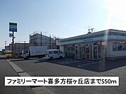 【コンビニエンスストア】ファミリーマート喜多方桜ヶ丘店まで550ｍ
