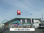 【ホームセンター】コメリ塩川店まで600ｍ