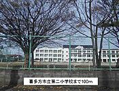 【小学校】喜多方市立第二小学校まで100ｍ