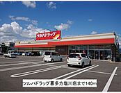 【ドラッグストア】ツルハドラッグ喜多方塩川店まで140ｍ