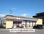 【コンビニエンスストア】セブンイレブン塩川町店まで370ｍ