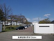 【大学】会津短期大学まで950ｍ