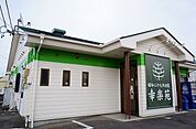 【その他】幸楽苑須賀川店まで1500ｍ
