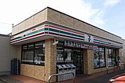 【コンビニエンスストア】セブンイレブン新井国賀店まで660ｍ