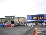 【レンタルビデオ】蔦屋書店　上越インター店まで250ｍ