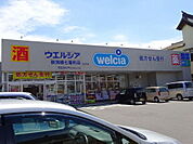 【ドラッグストア】ウエルシア 新潟横七番町店まで750ｍ
