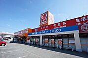 【ドラッグストア】新生堂　中間中尾店まで350ｍ