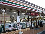 【コンビニエンスストア】セブンイレブン郡山富田池ノ上店まで600ｍ