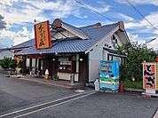 【その他】かつ辰　本店様まで260ｍ