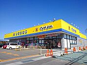 【ドラッグストア】マツモトキヨシ那須塩原東三島店まで2070ｍ