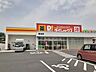 周辺：【スーパー】ダイレックス　菊池店まで1400ｍ