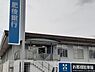 周辺：【銀行】肥後銀行　合志支店まで1200ｍ