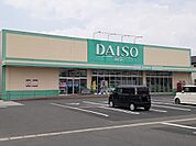 ザ・ダイソー城南店まで1600ｍ
