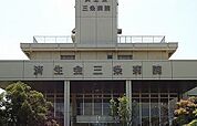 【総合病院】済生会三条病院まで1300ｍ