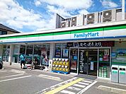 【コンビニエンスストア】ファミリーマート様まで180ｍ