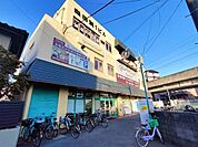 【スーパー】グルメシティ様まで550ｍ