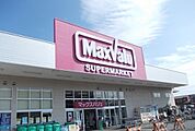 【スーパー】マックスバリュ開成駅前店まで260ｍ
