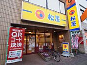【その他】松屋　住道まで340ｍ