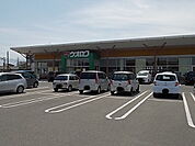 【スーパー】ウオロク岡山店まで550ｍ