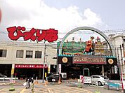 びっくり市まで1500ｍ