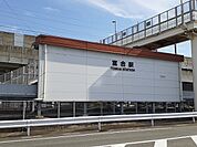 【駅】富合駅まで2600ｍ