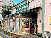 【その他】モスバーガー健軍店まで550ｍ