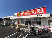 【スーパー】ダイレックス野中店まで270ｍ